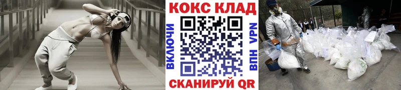 КОКАИН 97%  Купить закладки  Лермонтов 