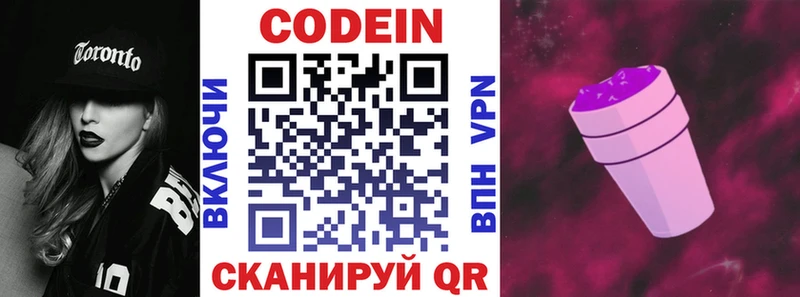 Codein Purple Drank  Купить где  Лермонтов 