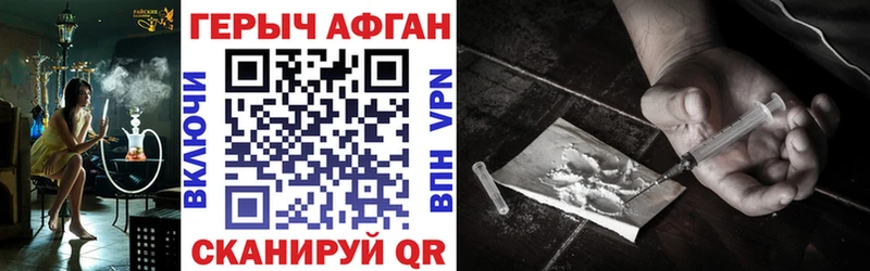 Купить закладки  Лермонтов  ГЕРОИН Афган 