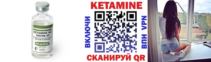 Купить где  Лермонтов  Кетамин VHQ 