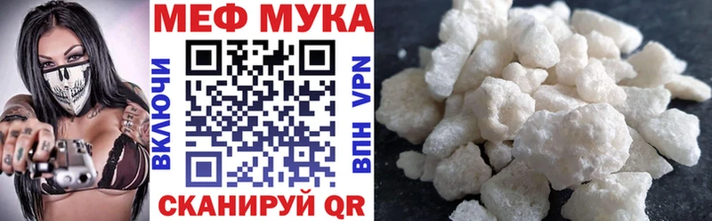 МЕФ кристаллы  Купить где  Лермонтов 