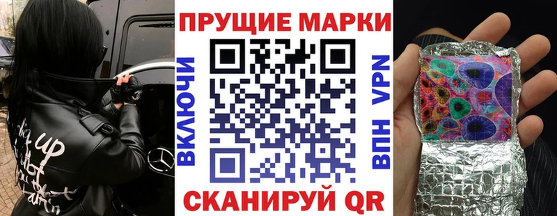 Наркотические марки 1500мкг  Купить  Лермонтов 