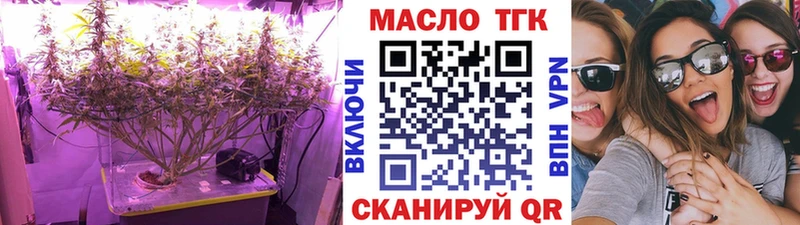 ТГК концентрат  Купить где  Лермонтов 